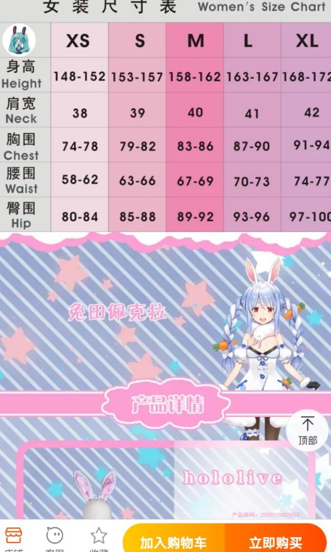 Pekora Hololive Vtuber Cosplay Entertainment J Pop On Carousell As of november 2019, the total number of subscribers for the vtubers on youtube and bilibili are 2.6 million and 3.5 million. pekora hololive vtuber cosplay