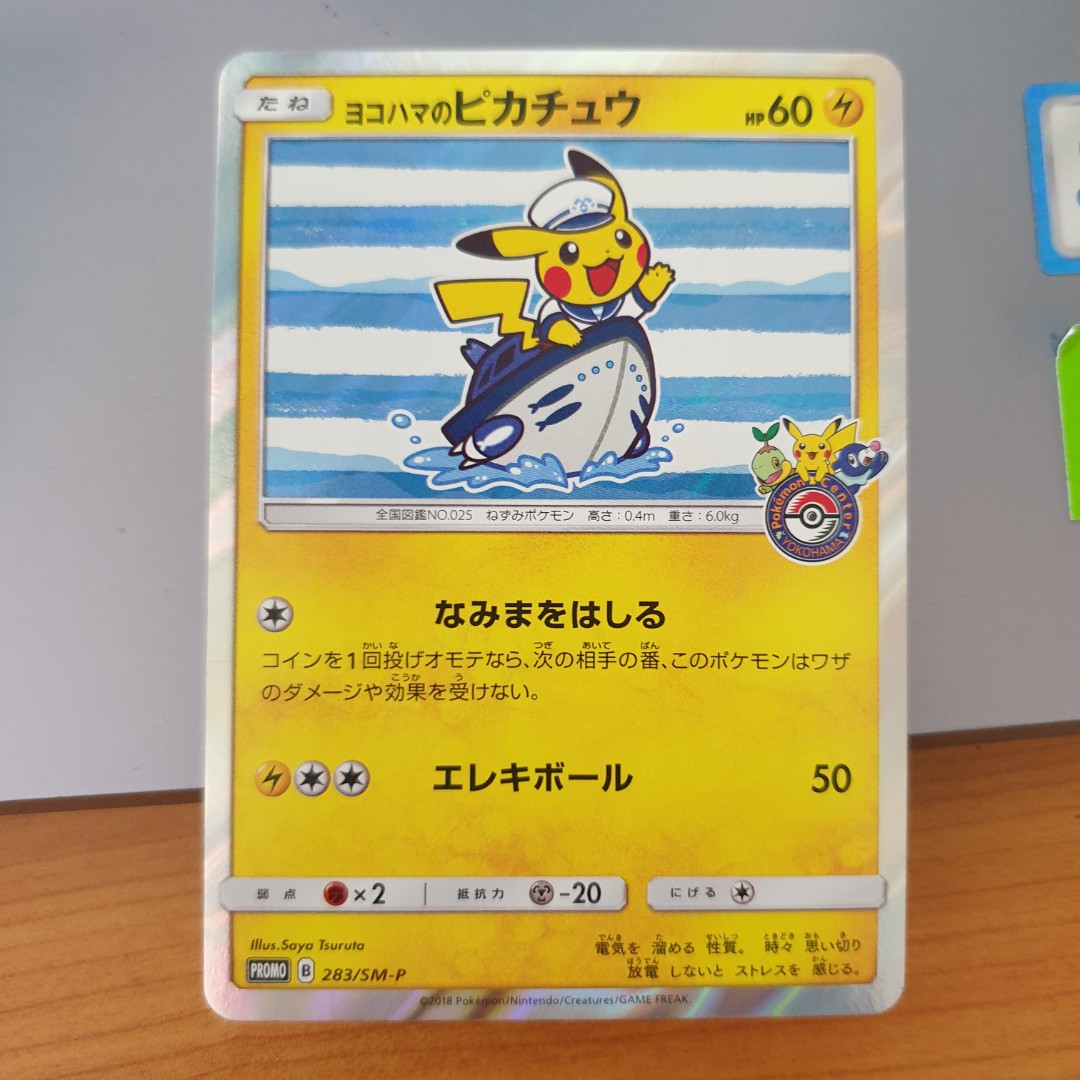 Pokemon Centre Yokohama S Pikachu 2 Sm P Hobbies Toys Toys Games On Carousell