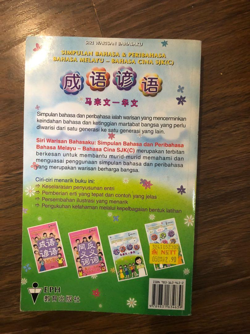 Simpulan Bahasa Peribahasa Bm Bc æˆè¯­è°šè¯­ å›½æ–‡ åŽæ–‡ Books Stationery Books On Carousell