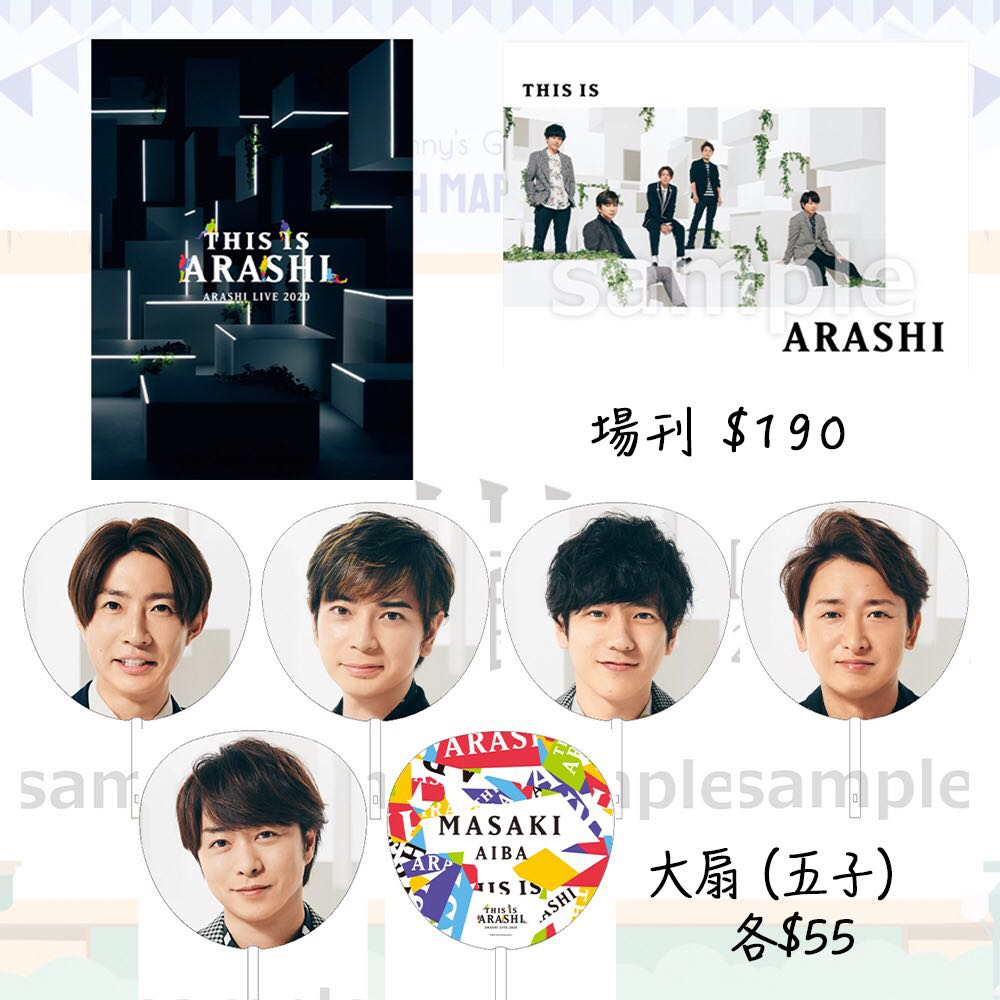 This Is Arashi 日本代購 日本明星on Carousell