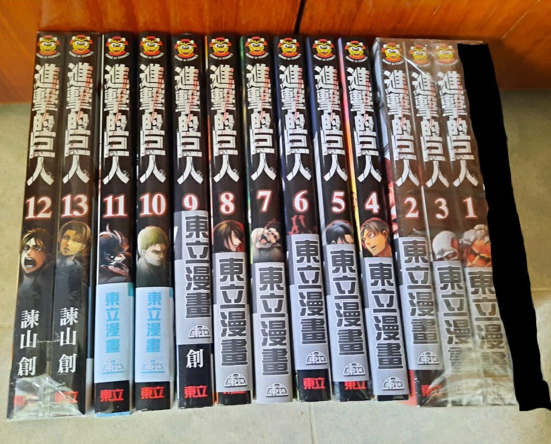 進擊的巨人漫畫 1 13 R18 18禁 可散買 興趣及遊戲 書本 文具 漫畫 Carousell