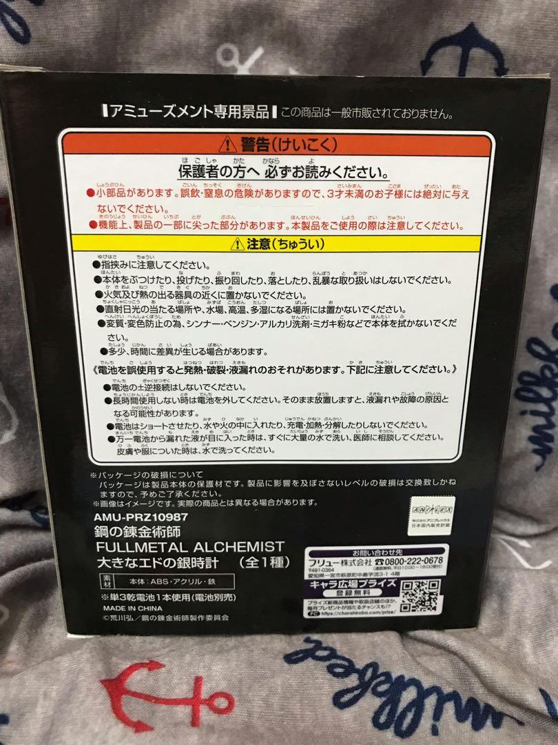 鋼之鍊金術師銀時計 興趣及遊戲 玩具 遊戲類 Carousell