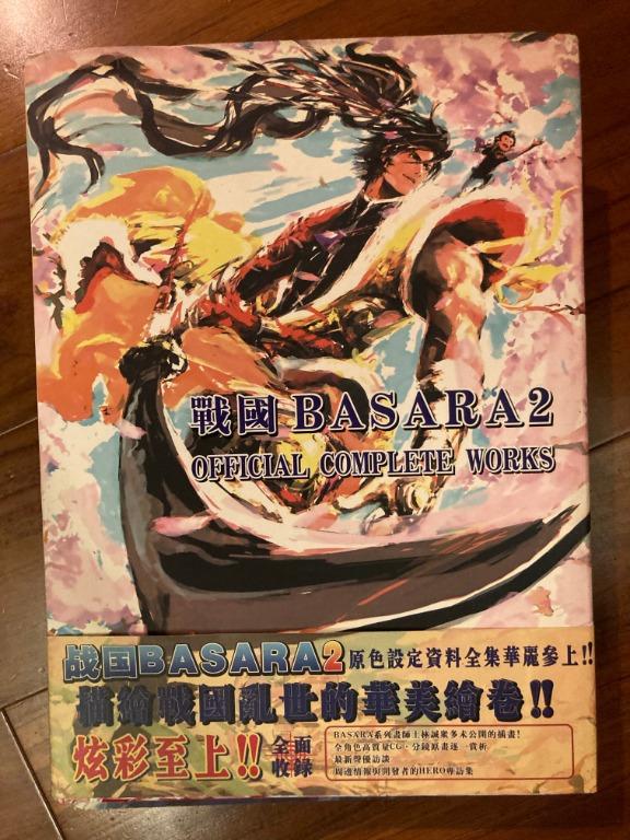 戰國BASARA 2 畫集中文版｜土林誠｜插畫插圖繪本畫冊日本戰國背景動畫