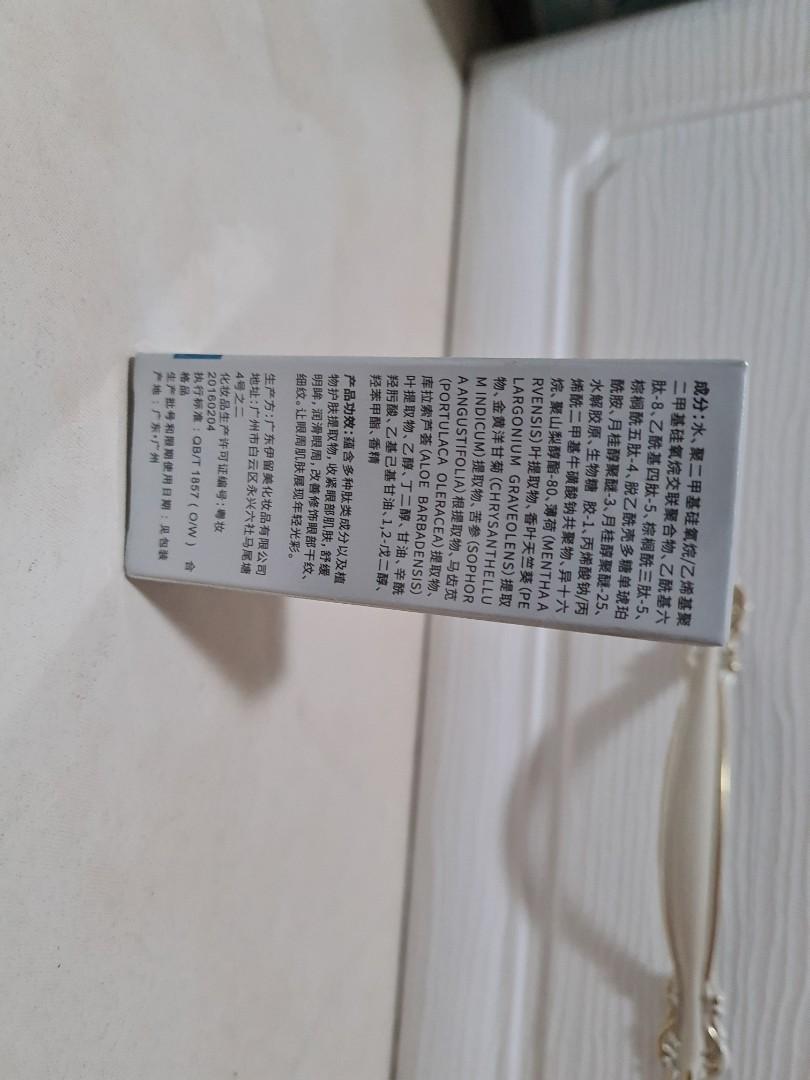 be bright eye peptide