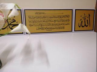 Frame albaqarah ayat 255