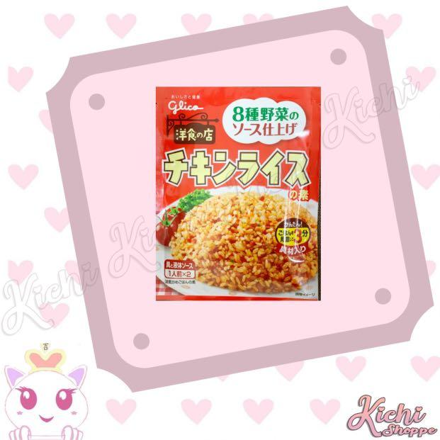 GLICO CHICKEN RICE SEASONING 64grams (Category: Spice & Seasoning) located in Pasig City. Submitted by kichishoppe (Listing ID 1046355867, Image 1). Description: GLICO CHICKEN RICE SEASONING 64grams Seasoning mix for Japanese Chicken Rice. You only need oil, egg (if you want) & 250g cooked rice. Everything else is included in the mix. Good for 2 servings. Buy yours now @ Php 125.00 (ON-HAND‼️) #kichishoppe #kichiprime #kichifood #fromjapanwithlov