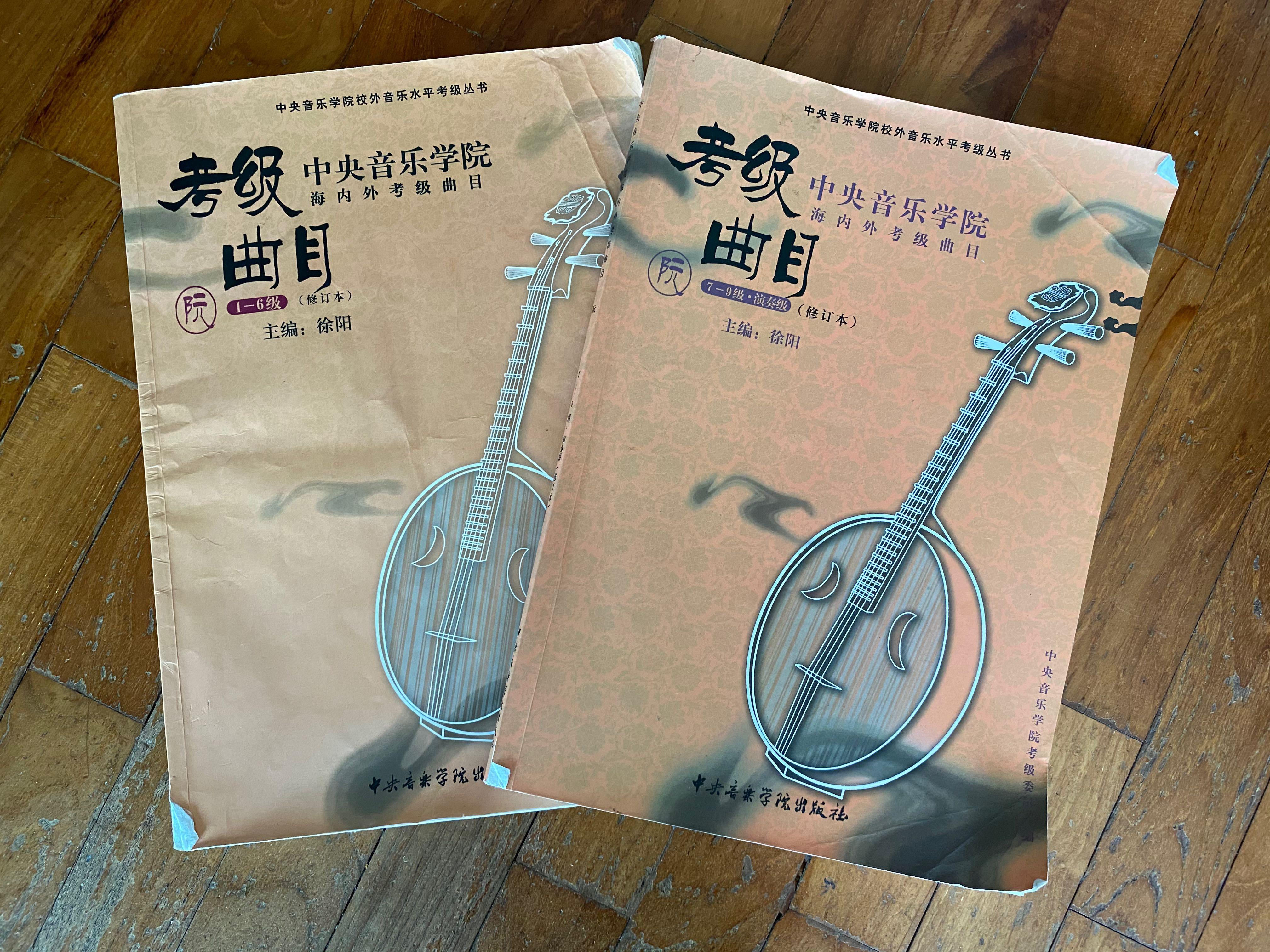 Nafa guzheng exam top