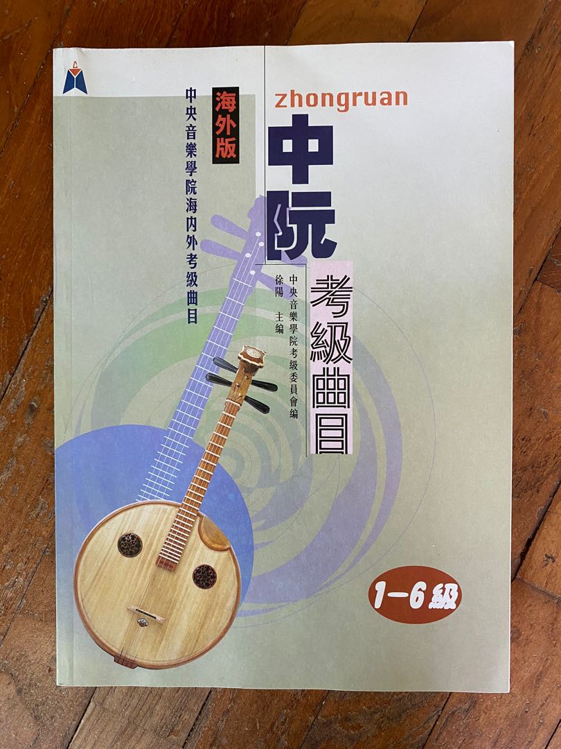 Nafa guzheng exam on sale