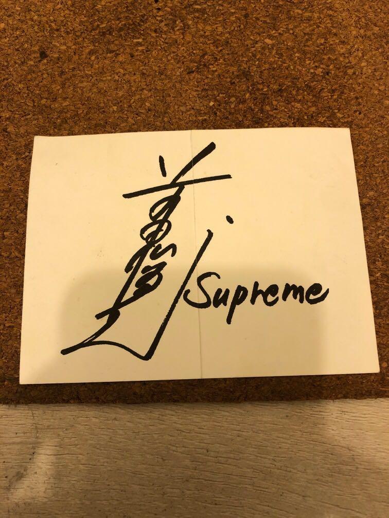 Supreme real love sticker on sale