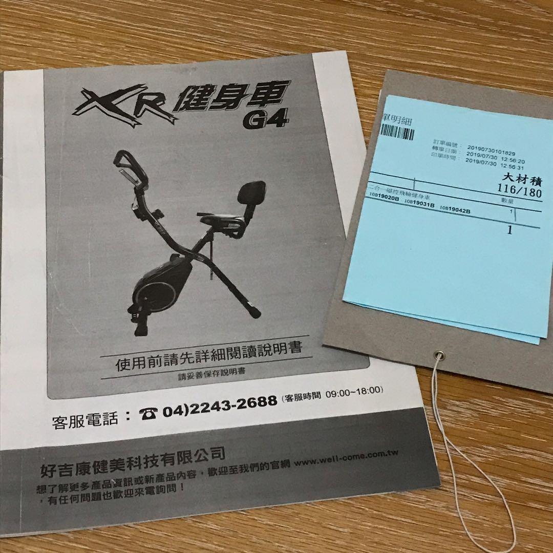 XR-G4二合一磁控飛輪健身車 照片瀏覽 4