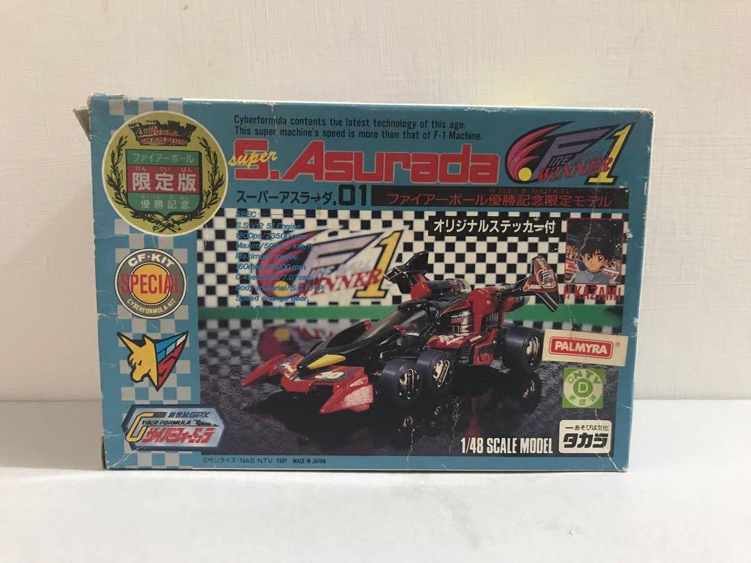 サイバーフォーミュラ スーパーアスラーダ01 ファイアーボール優勝記念 