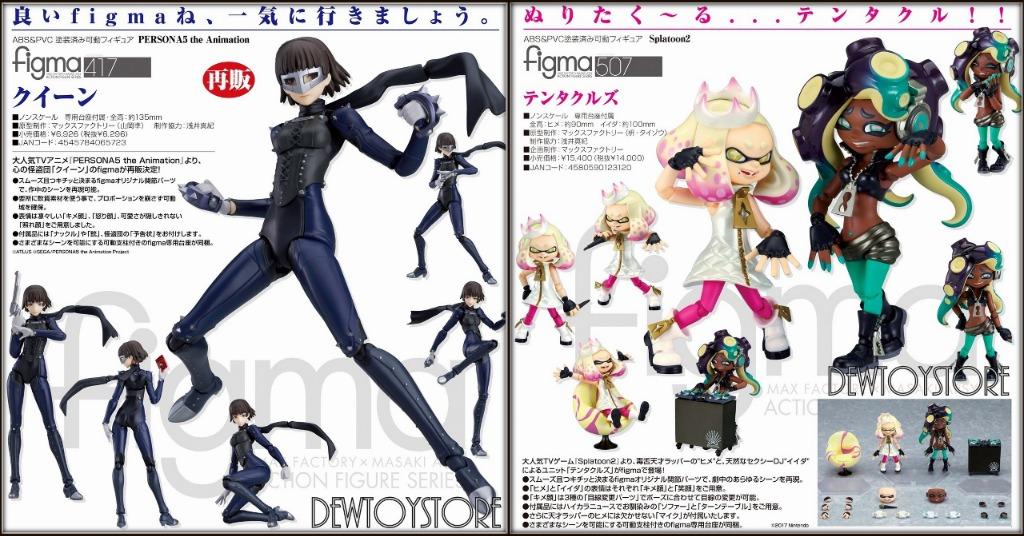 【新品・未開封】ペルソナ5 figma クイーン 417 フィギュア レビュー】 figma 417 クイーン