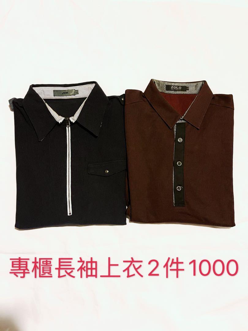 專櫃品牌jun 跟zolo 2件1000 他的時尚 上衣在旋轉拍賣