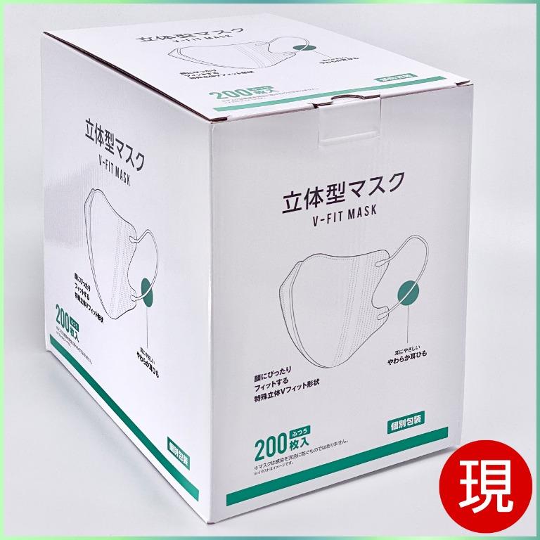 現貨 amazon smart basic v fit 立體型200個獨立包裝口罩 smartbasic vfit
