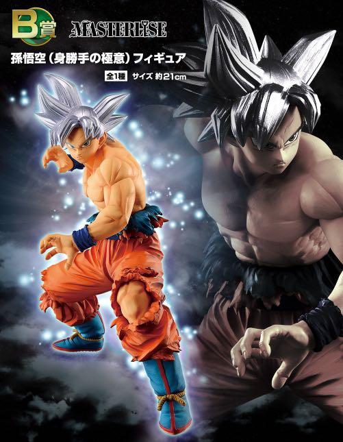 DRAGON BALL SUPER -ICHIBANSHO (ULTIMATE VARIATION)- Ultra Instinto Goku
