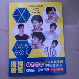 Photobook Chinese Exo-K & Exo-M