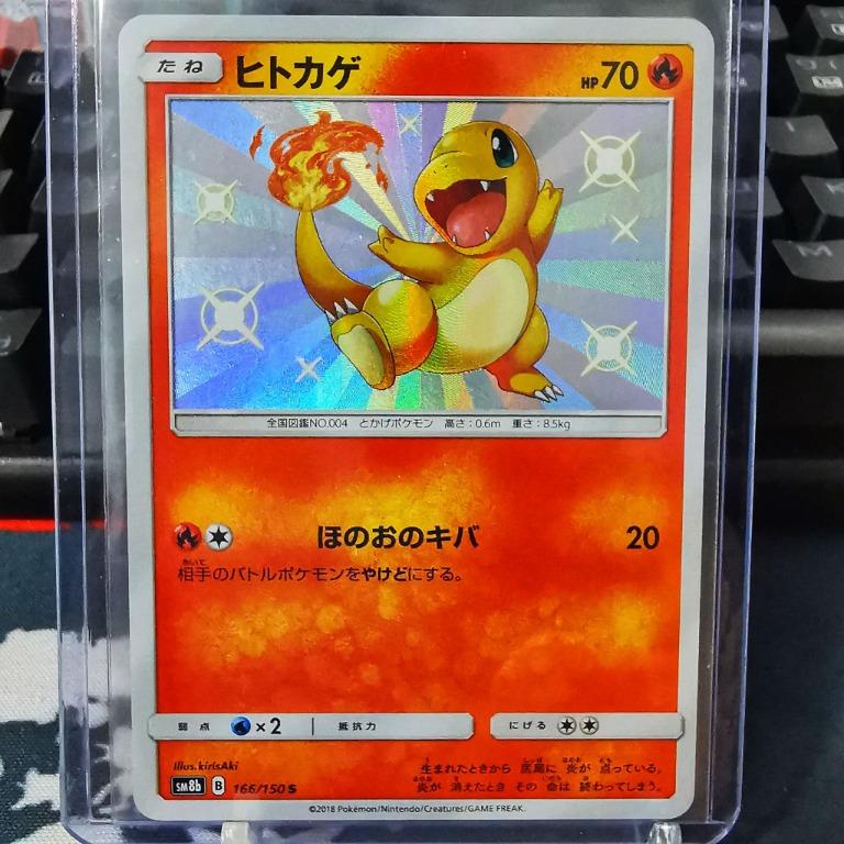 Pokemon Card Japanese - Shiny Charmander S 166/150 SM8b - MINT