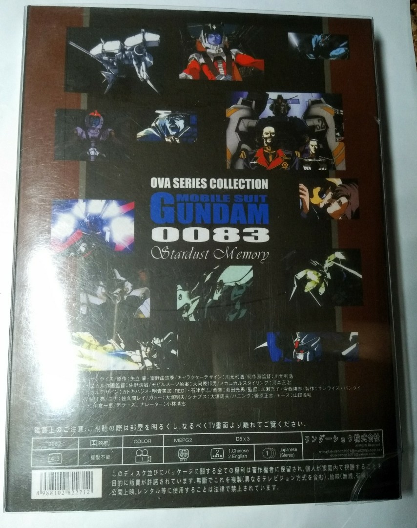 Gundam 高達00 Mobile Suit 3dvd 有中英文字幕 日語 興趣及遊戲 音樂樂器 配件 音樂與媒體 Cd 及dvd Carousell