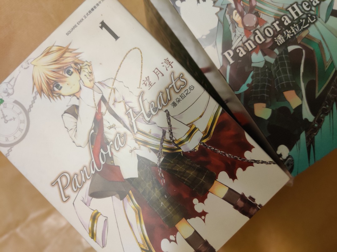 Pandora Hearts 潘朵拉之心 書本 文具 漫畫 Carousell