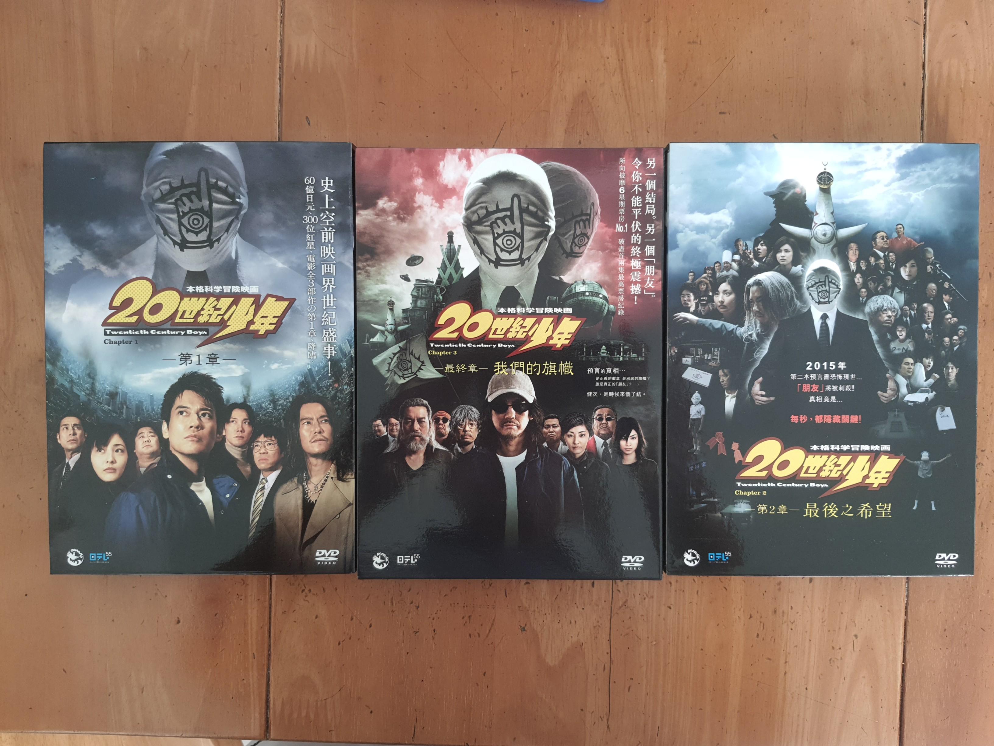 世紀少年dvd 三集 音樂樂器 配件 Cd S Dvd S Other Media Carousell 世紀少年dvd 三集 音樂樂器 配件 Cd S Dvd S Other Media Carousell