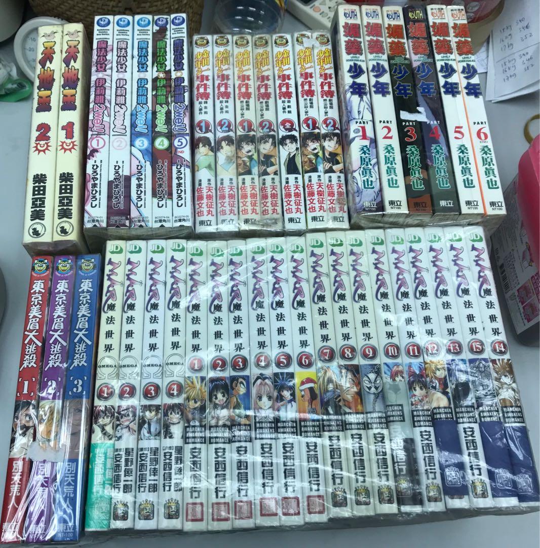 漫畫金田一mars 媚藥少女 書本 文具 漫畫 Carousell 漫畫金田一mars 媚藥少女 書本 文具 漫畫 Carousell