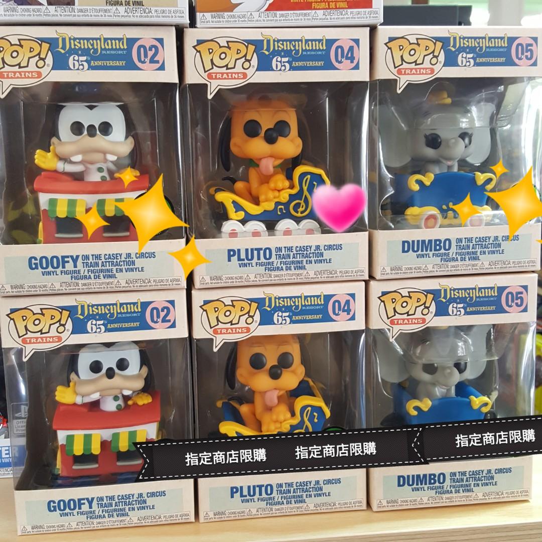 funko pop pluto train