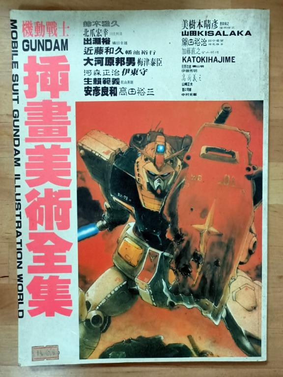Gundam Mobile Suit Illustration World Hobbies Toys Books Magazines Children S Books On Carousell