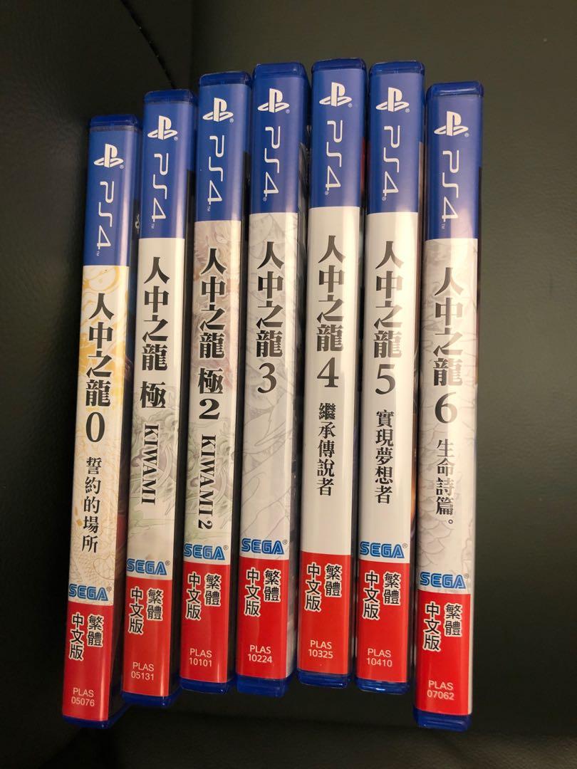 Ps4 人中之龍中文版全集不散賣 0 極極2 3 4 5 6 遊戲機 遊戲機遊戲 Carousell