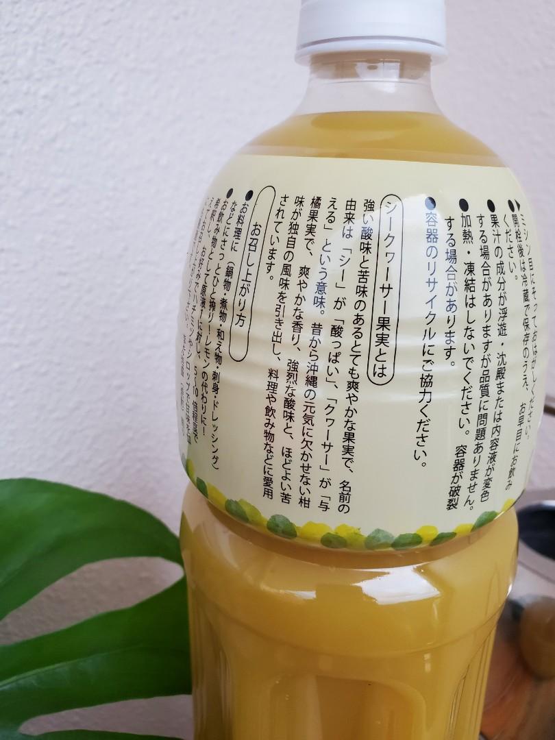 100 沖繩県產香檬汁 嘢食 嘢飲 非酒精類飲品 Carousell