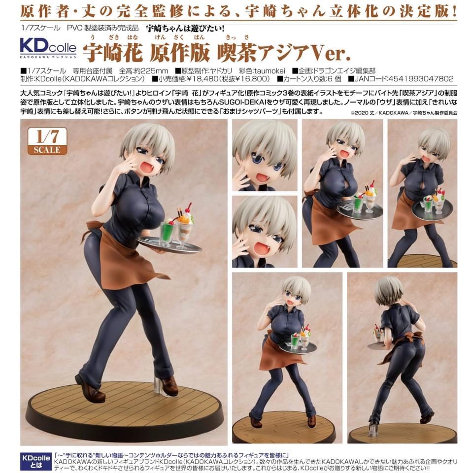 宇崎花 原作版・喫茶アジアver.〈1/7スケールフィギュア〉 宇崎花 原作版 喫茶アジアVer.