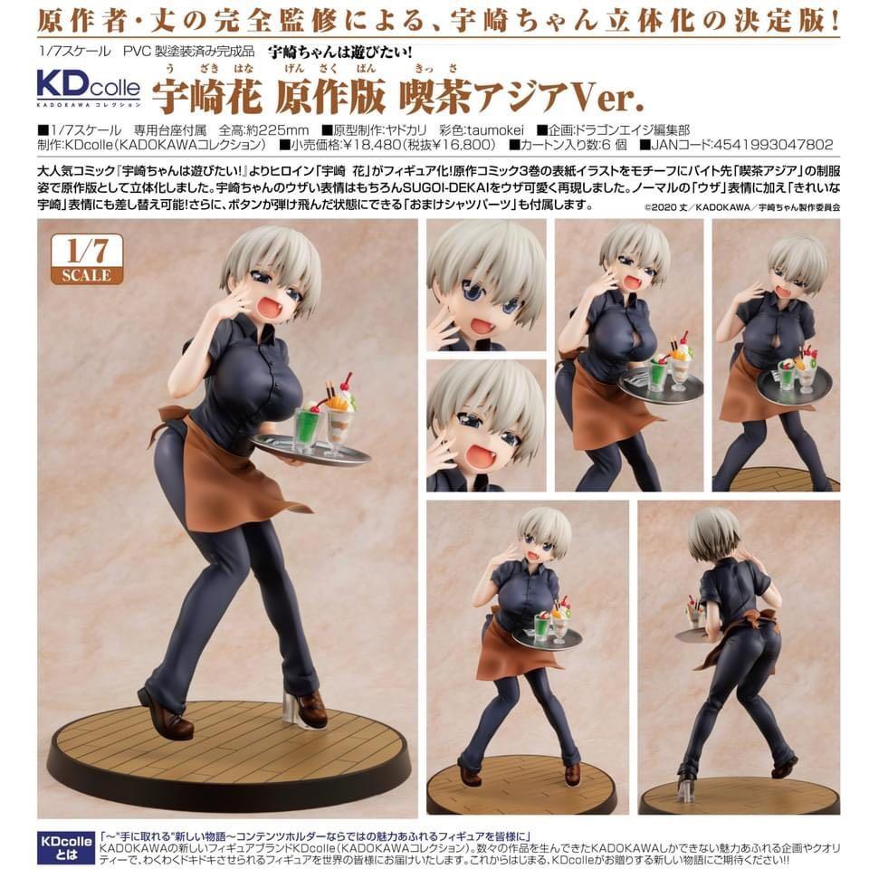 預訂/6月] 宇崎花原作版喫茶Asia Ver KDcolle 1/7 宇崎學妹想要玩