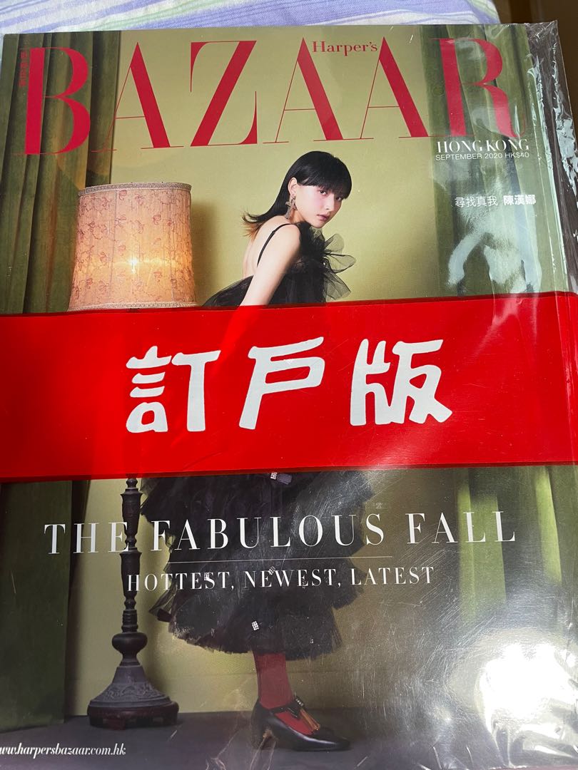 BAZAAR 雜誌 陳漢娜封面, 興趣及遊戲, 書本 & 文具, 雜誌及其他 - Carousell