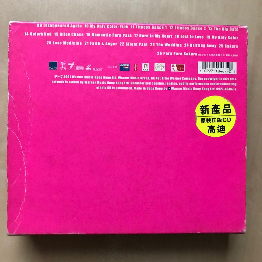 CD丨郭富城新天地芭啦芭啦櫻之花電影原聲大碟CD+AVCD, 興趣及遊戲