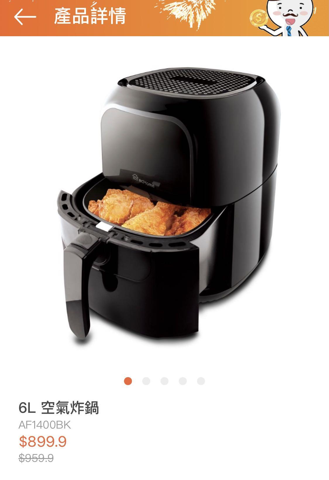 Echome on sale air fryer