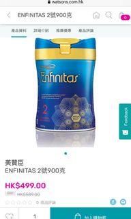 Enfinitas 2 400g 