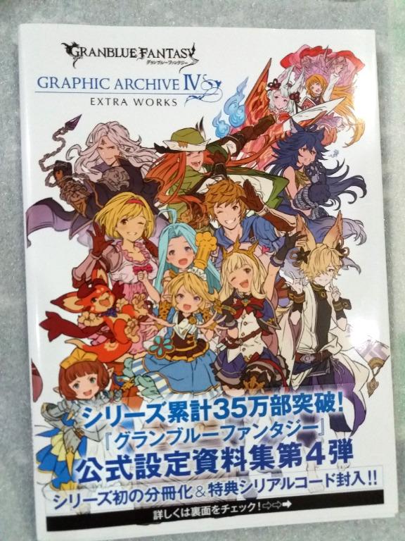 Granblue Fantasy 4 Graphic Archive Iv Extra Works Art Book Books Stationery Books On Carousell