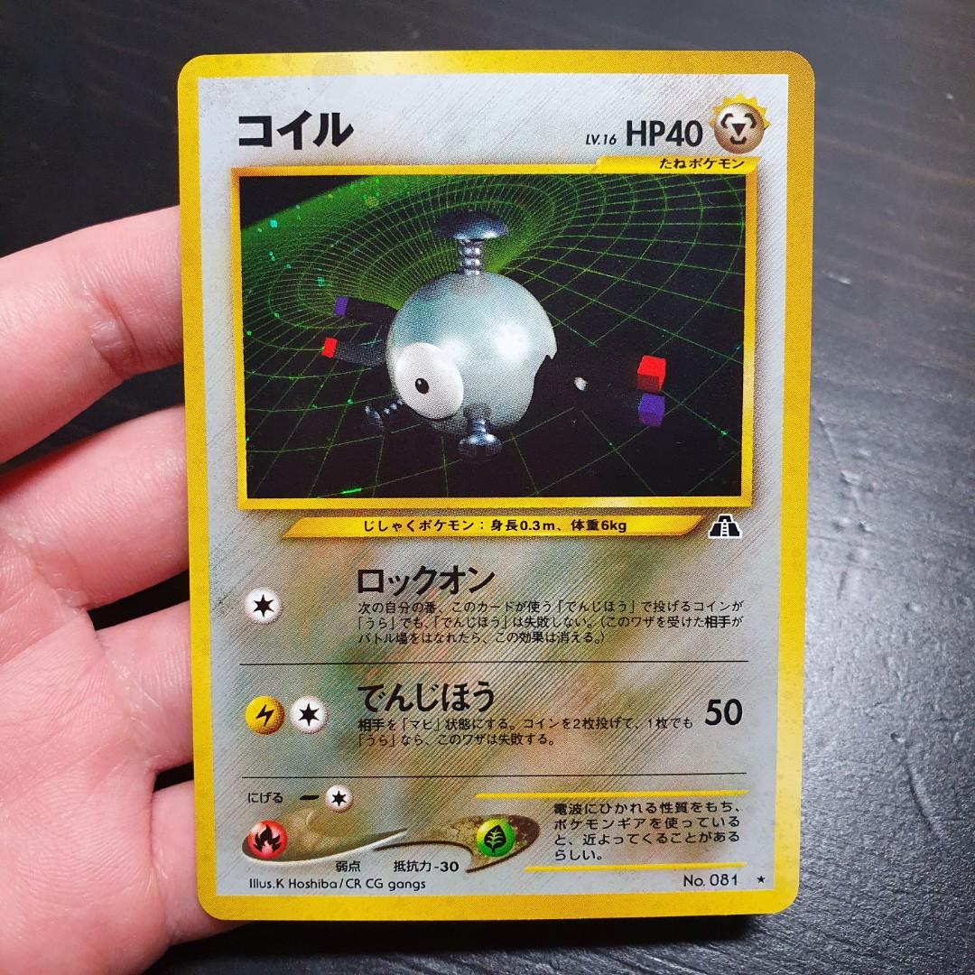 rare magnemite card Pokemon Electro Ball 10 SV27/SV94 Magnemite | Rare Holo