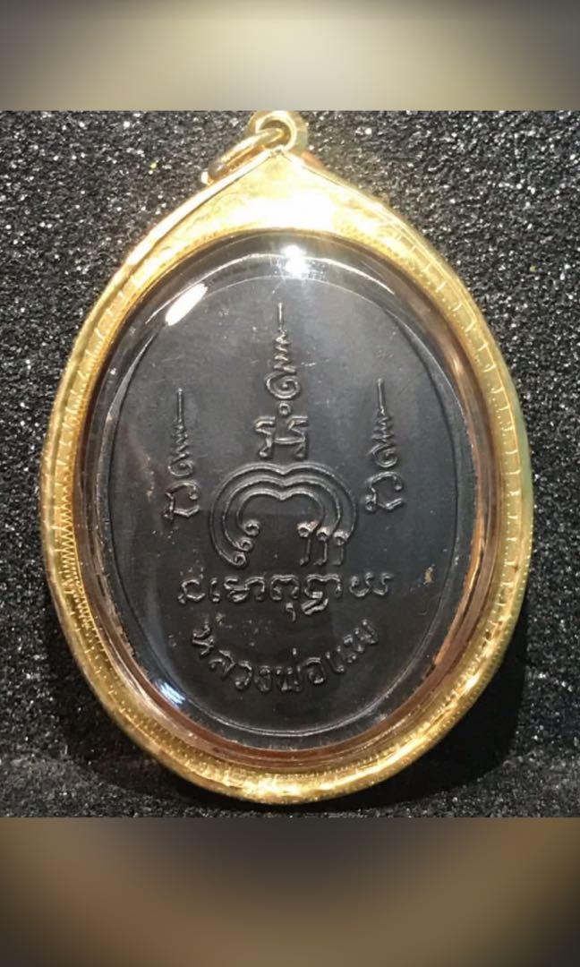 BE2513 LP Pae Rian M16 1st Batch,Thai Amulet, Hobbies & Toys ...