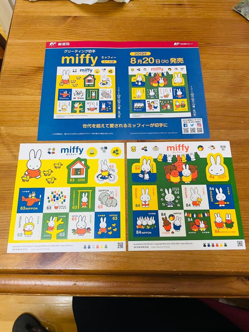日本郵票切手miffy 米菲兔18年限定 古董收藏 郵票 Carousell