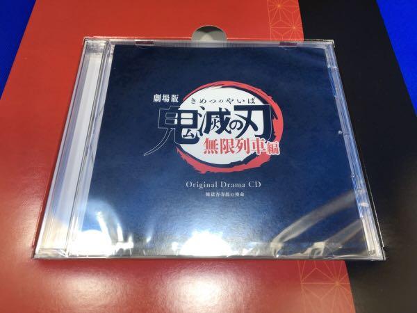 鬼滅之刃劇場版無限列車篇日本豪華版ost Cd 訂 興趣及遊戲 古董收藏 收藏品及紀念品 明星週邊 Carousell