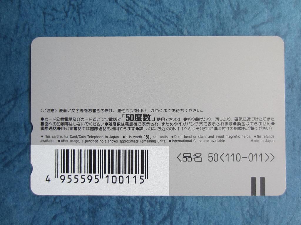 未使用 非売品 50度数 Ghost In Shell The テレカ テレフォンカード 士郎正宗 攻殻機動隊 最大81 オフ 攻殻機動隊