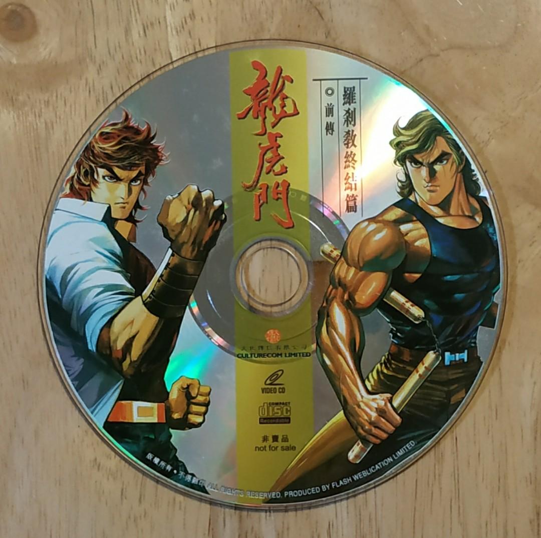 龍虎門 羅刹教終結篇前傳vcd 音樂樂器 配件 Cd S Dvd S Other Media Carousell 龍虎門 羅刹教終結篇前傳vcd 音樂樂器 配件 Cd S Dvd S Other Media Carousell