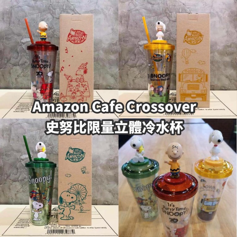 泰國amazon cafe crossover 史努比限量立體冷水杯