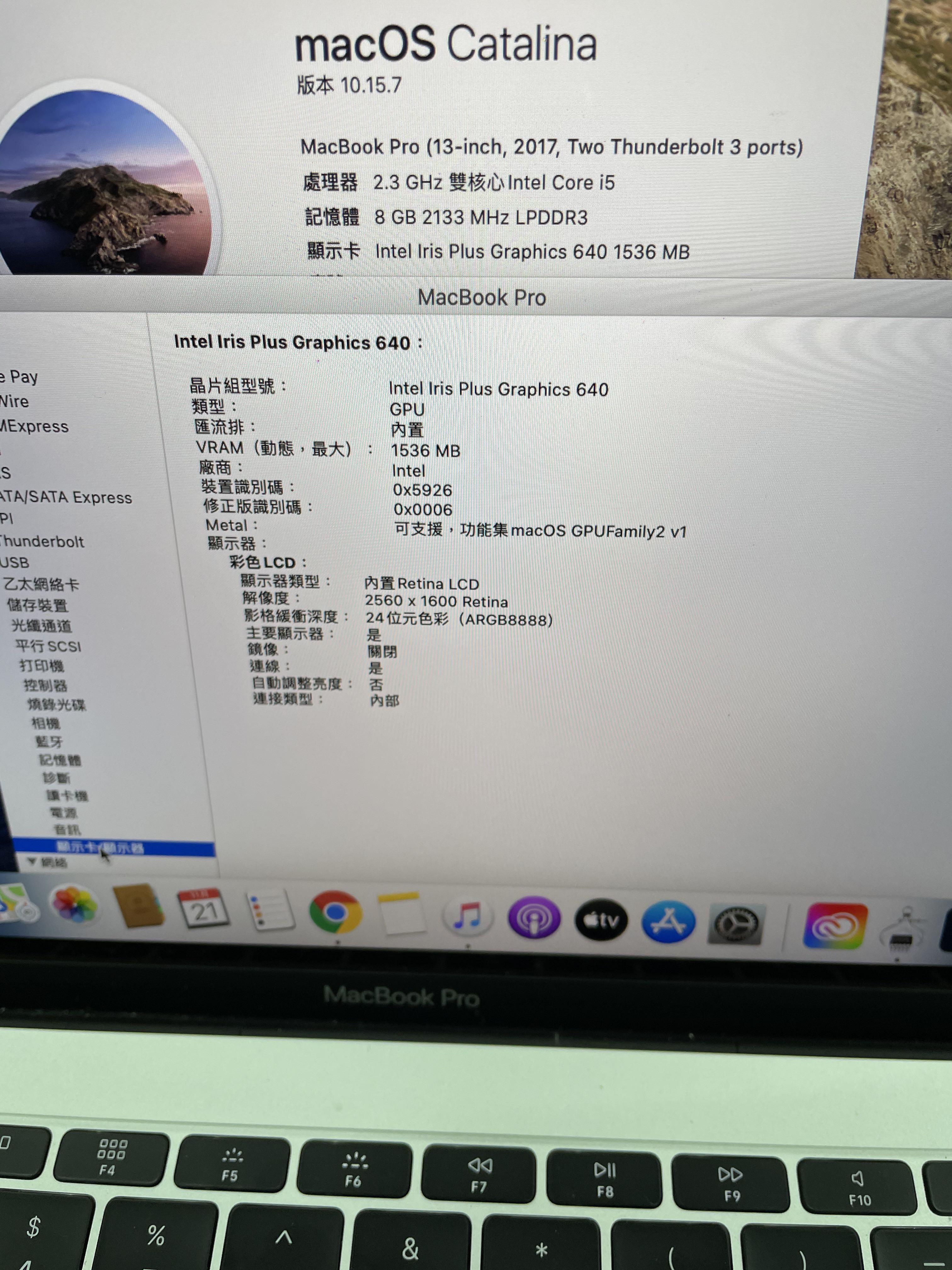 Macbook Pro 13 17 No Touch Bar I5 256gb Ssd 銀色 電子產品 電腦 平板電腦 Carousell