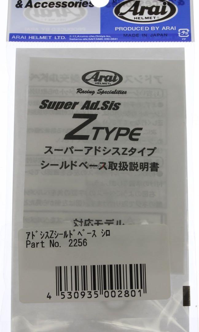 Original Arai Adsis Type Z Gearbase For Arai Ram , Arai Alpha