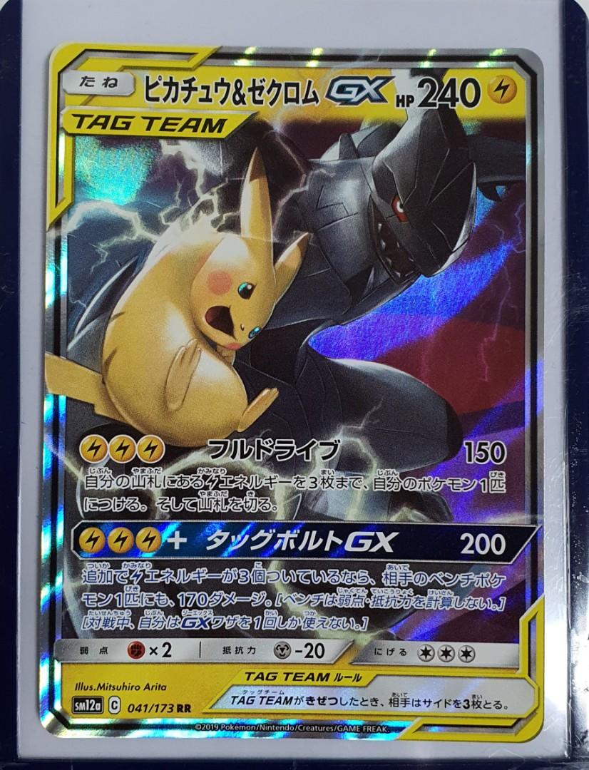 Pikachu And Zekrom Gx Team Sm12a 041 173 Pokemon Card Toys Games Board Games Cards On Carousell Pikachu And Zekrom Gx Team Sm12a 041 173 Pokemon Card Toys Games Board Games Cards On Carousell