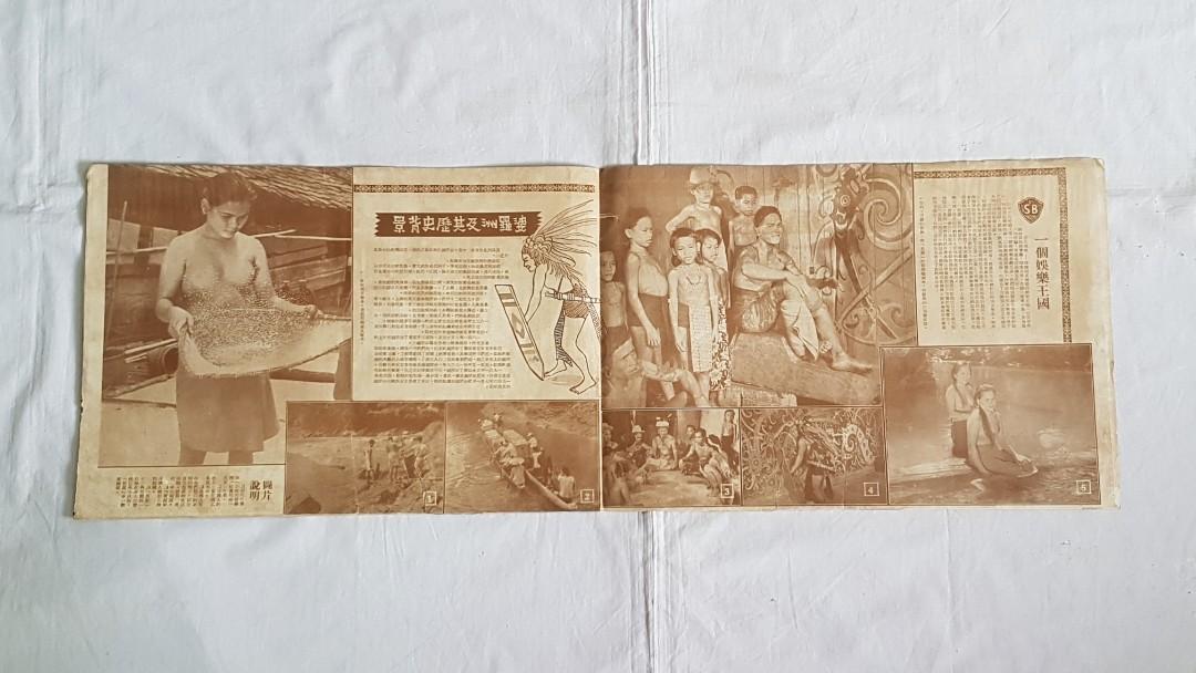 Shaw S Brother Long House Movie Magazine 1957 Hobbies Toys Books Magazines Magazines On Carousell