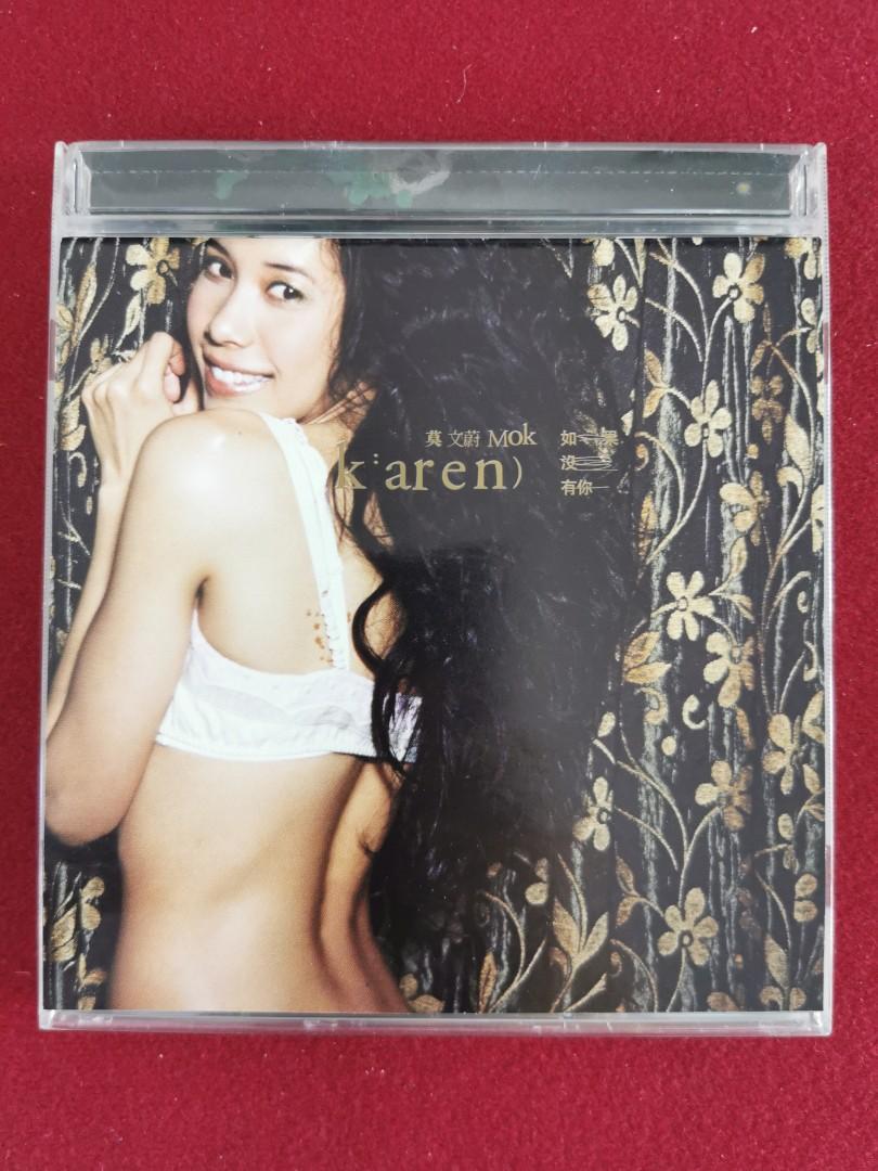 95％new 莫文蔚Karen Mok 如果沒有你Without You 專輯cd 11首