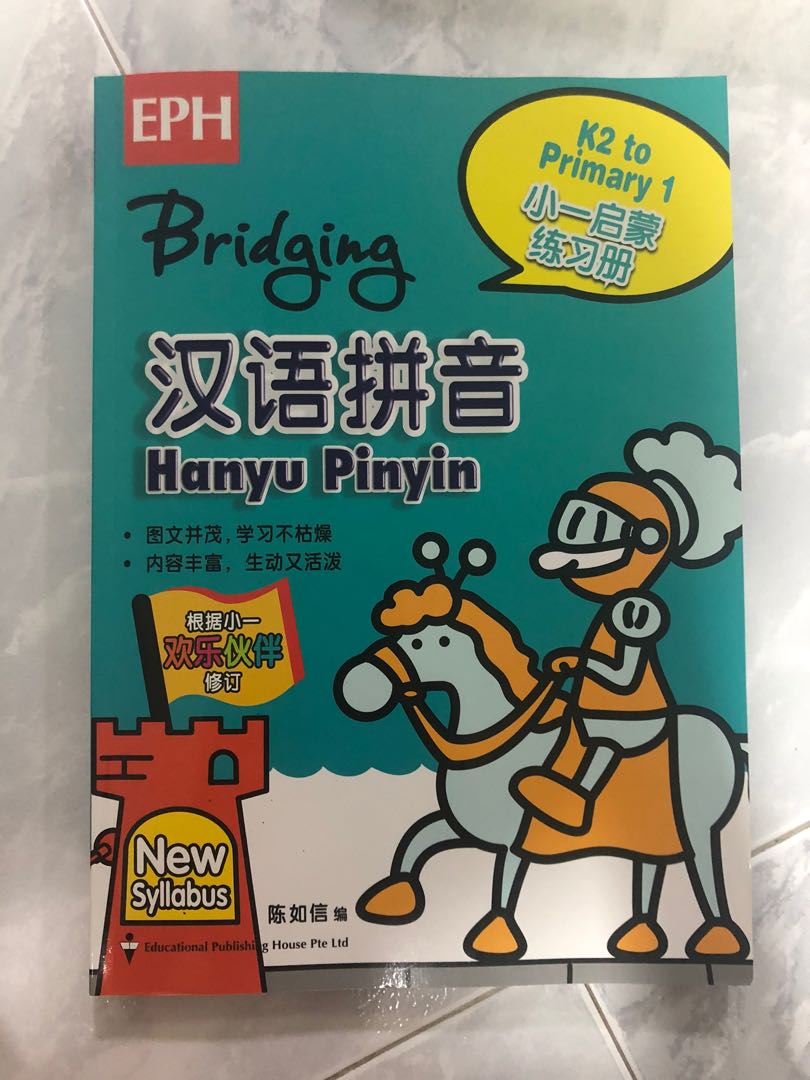 Bridging Hanyu Pinyin for K2 to Primary 1, Hobbies & Toys, Books ...