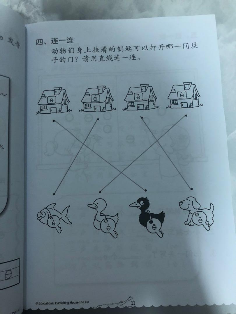 Bridging Hanyu Pinyin for K2 to Primary 1, Hobbies & Toys, Books ...